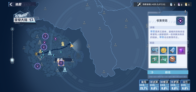 幻塔草菇在哪-星岛草菇分布位置大全