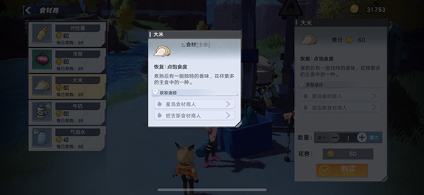 幻塔大米怎么获得-大米获取途径一览