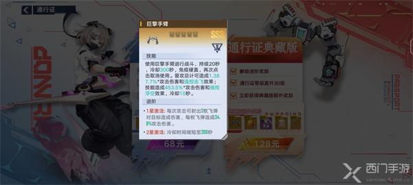 幻塔巨擎手臂怎么获得-巨擎手臂获得方法