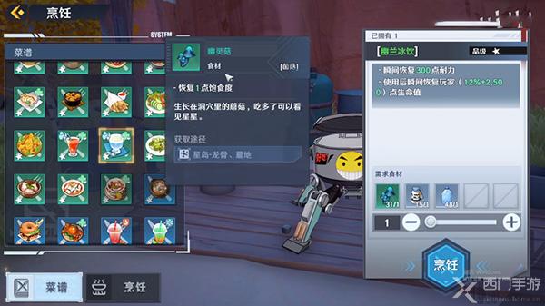 幻塔幽灵菇怎么获得-幽灵菇获取途径一览