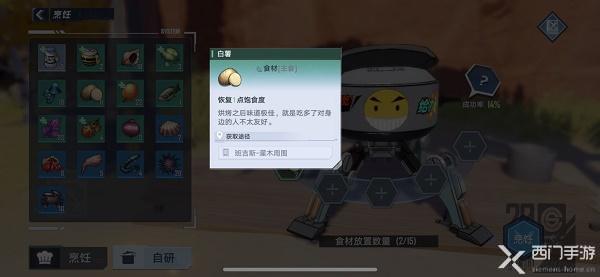 幻塔白薯怎么获得-白薯获取途径一览