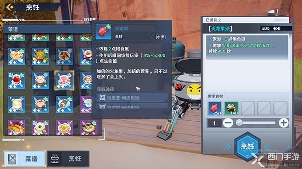 幻塔炎龙果怎么获得-炎龙果获取途径一览