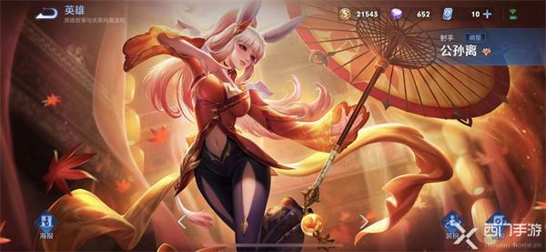 王者荣耀尧天英雄有哪些-尧天阵容英雄故事详情介绍