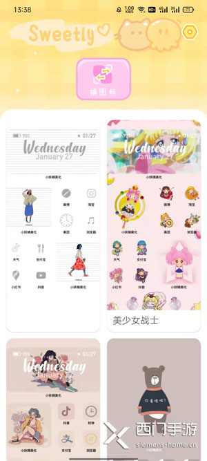 sweetly软件怎么用-sweetly软件使用教程