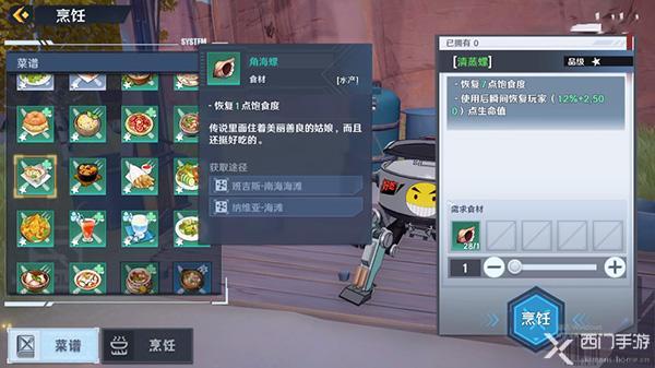 幻塔角海螺怎么获得-角海螺获取途径一览