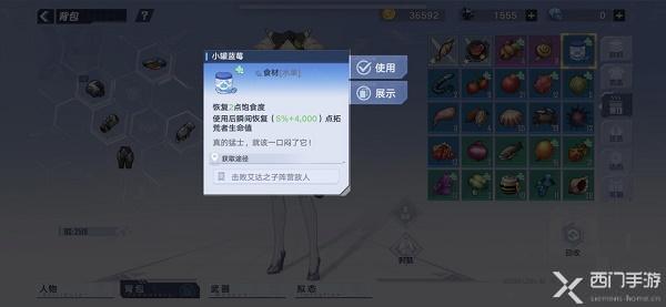 幻塔小罐蓝莓怎么获得-小罐蓝莓获取途径一览