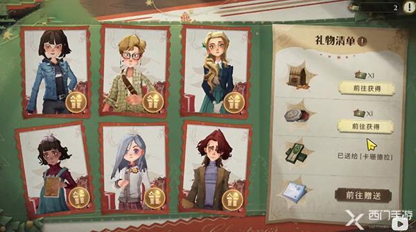 哈利波特圣诞礼物怎么兑换-圣诞礼物兑换方法