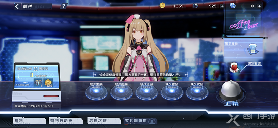 幻塔艾达咖啡馆玩法介绍-幻塔艾达咖啡馆玩法攻略