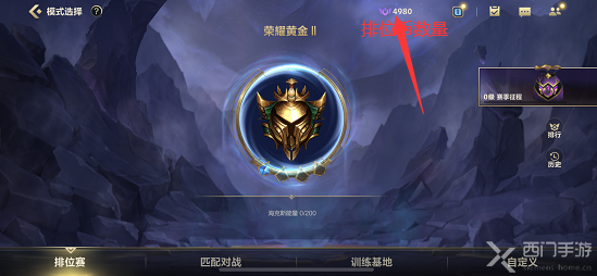 英雄联盟手游排位币怎么获得-排位币获取方法