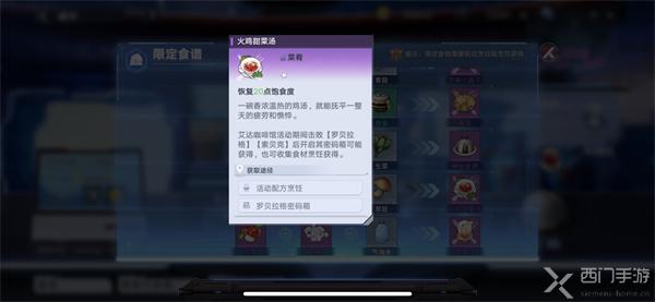 幻塔火鸡甜菜汤烹饪配方是什么-火鸡甜菜汤烹饪配方详情