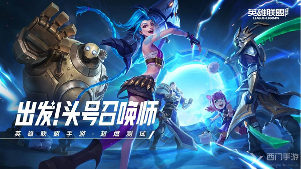 英雄联盟手游高帧率机型一览-2.6版本高帧率适配机型大全