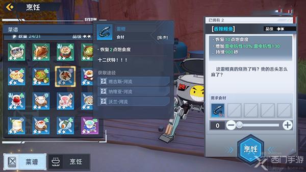 幻塔雷鳗怎么获得-雷鳗获取途径一览