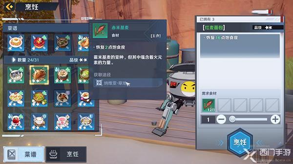 幻塔赤米基麦怎么获得-赤米基麦获取途径一览