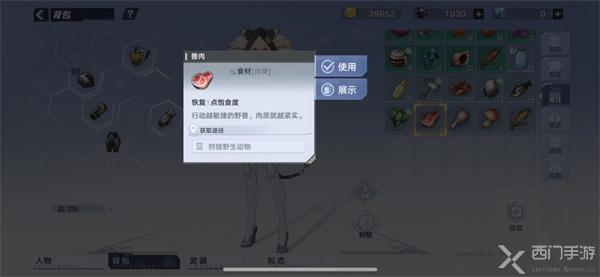 幻塔兽肉怎么获得-兽肉获取途径一览