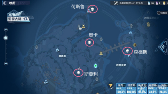 幻塔旅行者号推进器怎么获得-旅行者号推进器获取方法