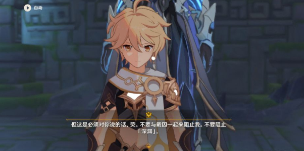 原神魔神任务怎么触发-新主线任务剧情触发方法