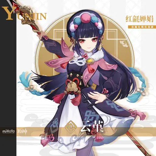 原神云堇等级突破材料一览云堇等级突破材料汇总及获取方法