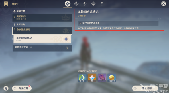 原神渊下宫龙蛇洞宫试炼记任务攻略-蛇洞宫试炼记详细任务流程一览