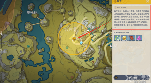 原神浮世浮生千岩间惊变任务攻略-浮世浮生千岩间第一幕第二节任务流程