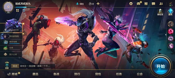 英雄联盟手游体验服怎么进去 体验服进入方法