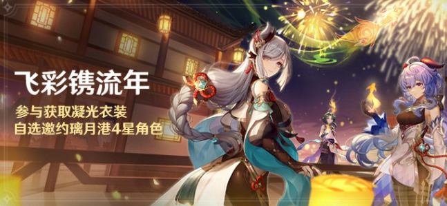 原神2.4版本自选四星在哪领-2.4版本自选四星领取方法