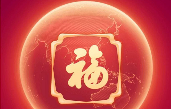 支付宝扫福字2022什么时候开始-支付宝扫福字2022年开始时间