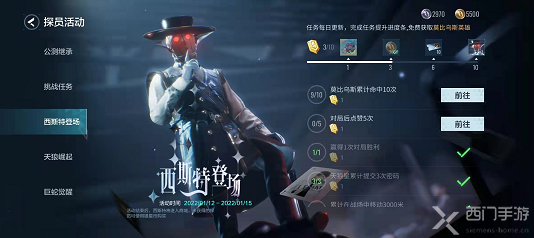 零号任务西斯特怎么获得-西斯特免费获取方法