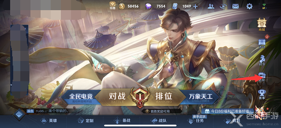 王者荣耀吕布末日机甲优化怎么投票-吕布末日机甲优化方案投票位置