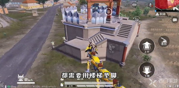 和平精英龙怎么飞不高了