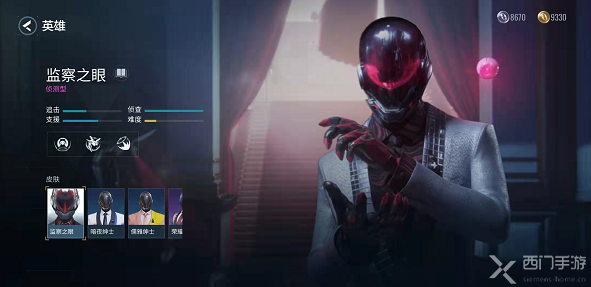 零号任务监察之眼技能介绍