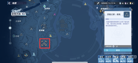 幻塔四鼠吱吱在哪-怪物四鼠吱吱位置详解