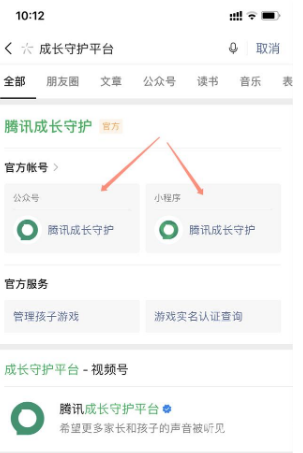 王者荣耀怎么修改实名认证-实名认证修改方法