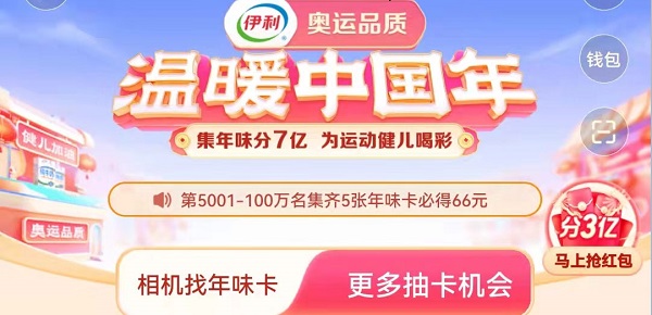 抖音压岁钱卡怎么获得-抖音压岁钱卡获得方法