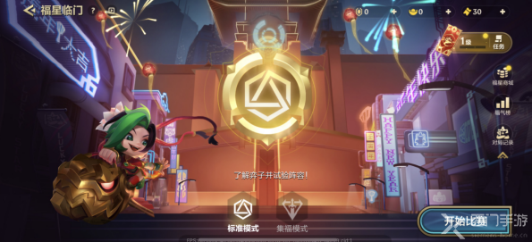 金铲铲之战福星元宝怎么获得-福星元宝获取方法