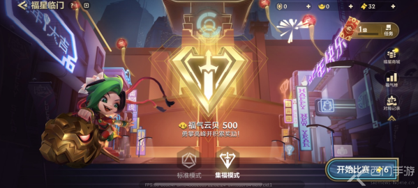 金铲铲之战单场获取福星元宝及福气云贝数量