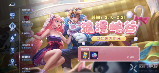 王者荣耀祈愿四叶草怎么用-祈愿四叶草使用方法