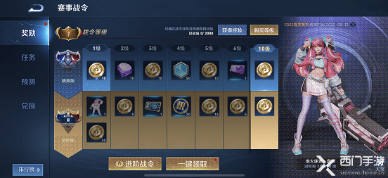 王者荣耀赛事战令怎么买-赛事战令进阶版购买方法