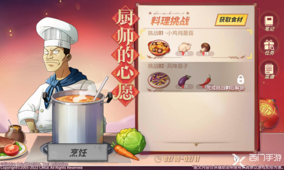 航海王热血航线松鼠桂鱼完美配方分享