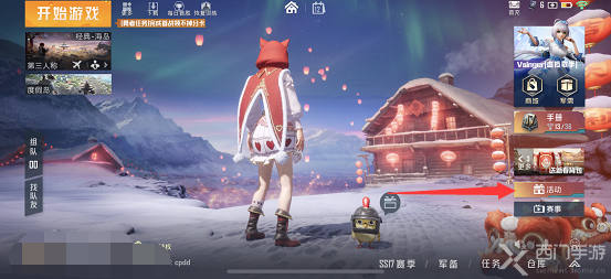 和平精英约会模拟器在哪-约会模拟器参与方法位置