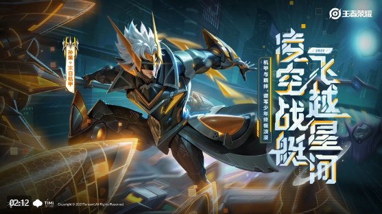 王者荣耀孙策末日机甲上线时间及价格一览