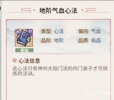 我的门派怎么邪修-邪修方法攻略