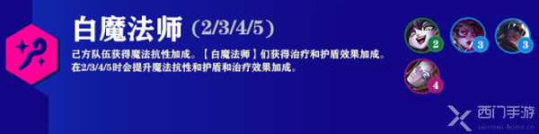 云顶之弈s6.5白魔阵容推荐-云顶之弈白魔阵容搭配攻略