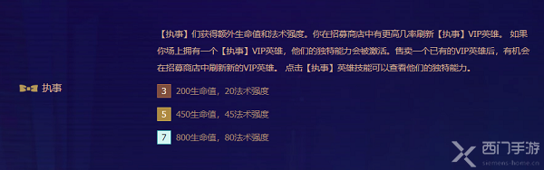 金铲铲之战s6.5执事阵容推荐-执事阵容搭配攻略