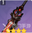 原神黑岩斩刀90级属性一览-原神黑岩斩刀武器图鉴
