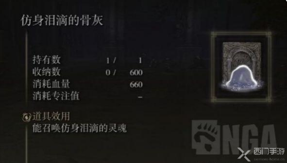 艾尔登法环仿生泪滴怎么强化-仿生泪滴骨灰强化方法