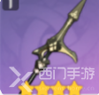 原神试做星镰90级属性一览-原神试做星镰武器图鉴
