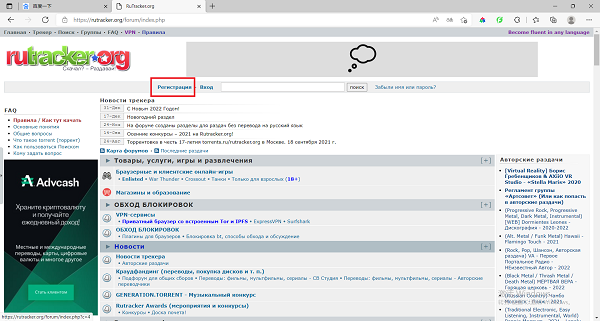 rutracker怎么注册-rutracker注册教程