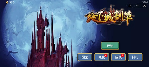 地下城割草神器怎么合成-地下城割草神器合成攻略