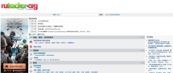 rutracker手机版怎么下载-rutracker手机版下载方法