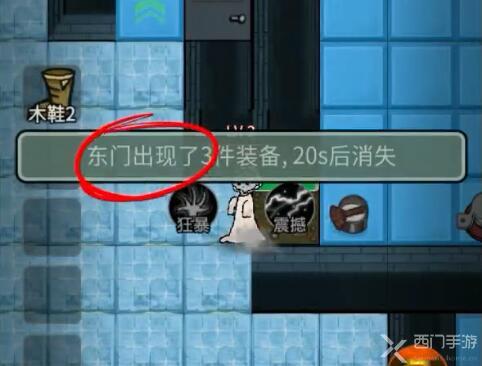 躺平发育东南西北怎么区分 东南西北门在哪里